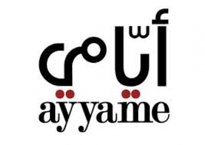 Ayyame Cafe