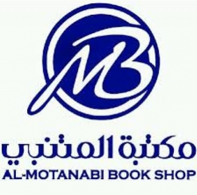 مكتبة المتنبي العالمية