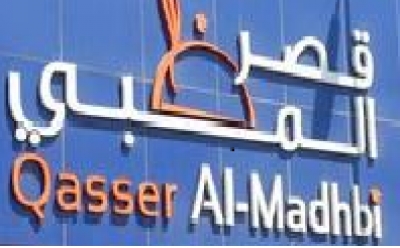 Qasr Restaurant Madhbi