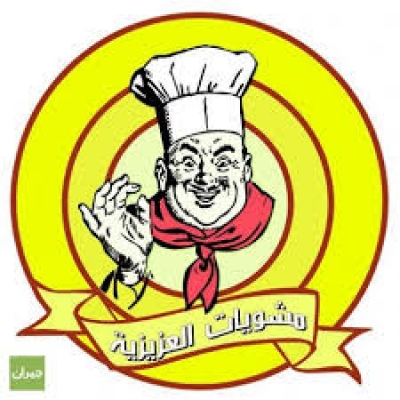 Grill Azizia