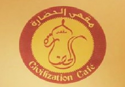 Civilization Cafe